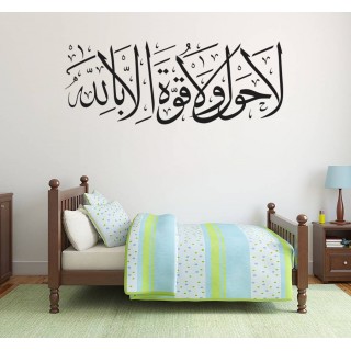 Lahaula Islamic Wall Decal