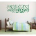 Lahaula Islamic Wall Decal Lahaula Islamic Wall Decal