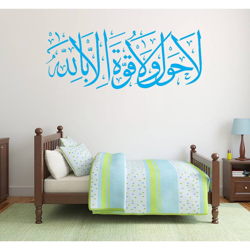 Islamic Home Decor Lahaula Islamic Wall Decal