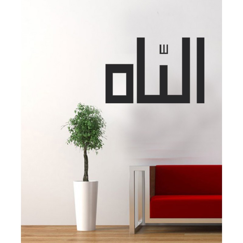 Islamic wall stickers online in India Allah calligraphy in black color