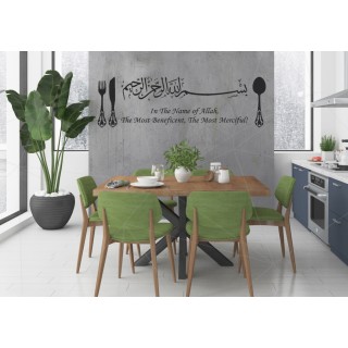 Bismillah- Islamic Wall Decal