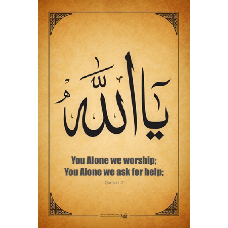 Islamic Wall Decorative On Ya Allah In Arabic English Language Shidda The designing on the painting/artwork is actually called the best calligraphy art of al. ya allah arabic english calligraphy brown