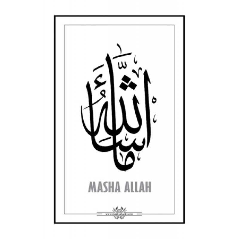 Машааллах это. Машаллах на арабском. Машаллах надпись на арабском. МАШААЛЛАХ надпись. МАШААЛЛАХ на арабском каллиграфия.