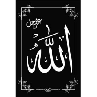 Allah SWT Wall frame Black- Print on MDF