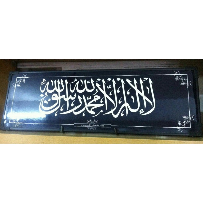 islamic home decor