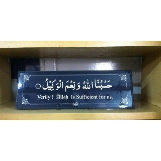 Islamic message-Print on MDF