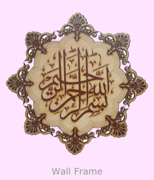 Islamic Wall Frame