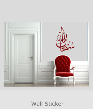 Islamic Wall sticker